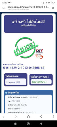 เครื่องชั่งน้ำหนัก SUNFORD FEH10KS_7